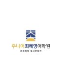 초등프리미엄관 리뉴얼💙 이미지