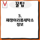 째쟁이리폼세탁소 이미지