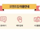 모멘트립 네이버블로그