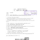 ＜공문_공람＞제100차 사람중심계획(Person Centered Planning) 교육 참가 신청 안내 이미지