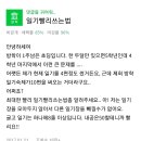 교육부가 알려주는 일기 빨리 쓰는 법 이미지