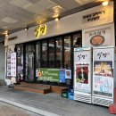횡단보도 앞(디지털로27길 135)(1) | 구디 삼겹살 맛집 식껍 회식하기 좋은 구디 고기집
