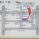 삼호복집 이미지