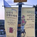 진관사3(주차장) 이미지
