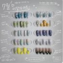 꼼지락네일＆속눈썹 | 비봉 루이뷰티 | 화성 네일샵 엄마랑 여름맞이 네일 2인 동시시술 후기