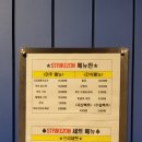 스트라이크존 수원정자구장