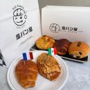 빵굽는나라 - 대덕구 석봉로38번길 2 | 부천소금빵맛집 프랑스산 버터 시오팡야 롯데백화점 중동점 마켓컬리 입점 후기