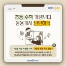 황제수학학원 - 강동구 동남로75길 13-21 | 황제수학학원