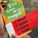 한터농원 이미지