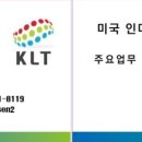 한국법률번역행정사사무소 이미지