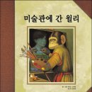 그림책으로 만나는 감정 인문학 이미지