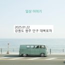 대복포차 이미지