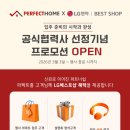 LG전자 베스트샵 앞 네이버블로그