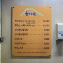 제주돈돼지병영점 | 울산 병영 고깃집｜제주돈돼지｜사이드 다 먹어본 후기