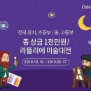 라뜰리에미술학원 이미지