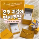 진주광택 | 혼주 진주 귀걸이 반지 추천 - 로제도르 담수진주 세트 후기