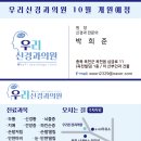 우리신경과의원 네이버블로그