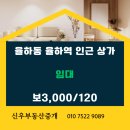 신우부동산공인중개사사무소 이미지