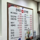 큰마당감자탕 이미지