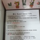 후니게스트하우스