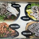 모남리염소마을 이미지