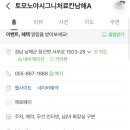 토모노야 시그니처 료칸 남해B 이미지