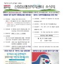 신봉동 행정복지센터 소식지(2월) 이미지