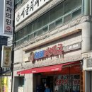 우남슈퍼(나들가게) | [전북 전주] 해태바베큐 | 전주 현지인 맛집 양념바베큐 평일 오픈런 후기(나들가게 셀프사리 추천)