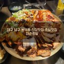 대구 남구 봉덕동 신상맛집 족발맛집 l 대손족발