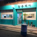 두언니헤어 이미지