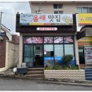 또올래 네이버블로그
