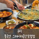 스테이더공단호텔 이미지