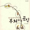 금강경 잘못됐다는 자칭 선지식들 잇따라 출현 기막힌 주장 출판까지…“正邪가려 혼란 막아야” 이미지