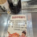 구로시장 | 서울 구로시장 다녀온 후기 (박가네보리밥+칠공주떡볶이)