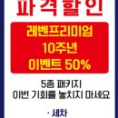레벤프리미엄 - 해운대구 해운대로 1248-9 | 레벤프리미엄