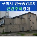 인동중앙로-5 이미지