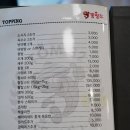 경충대로 2092번길 4 | 이천 해산물맛집 | 죽기전에 한번 먹어봐야 할 곳 &#39;똠팔이 이천본점&#39; 실 방문 후기