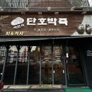 동일아파트 후문 옆 이미지