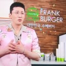 프랭크버거 도화점 이미지