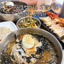 다동 칼국수 | [경기 | 화성] 유정이네 봉평막국수&amp;닭칼국수 내돈내산 후기 (feat. 메밀100% 살얼음 막국수)