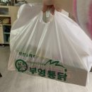 부영옛날통닭 이미지