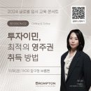 브롬튼컨설팅