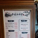 대박 생오리 | 저수지 맛집 -@주남오리궁 생오리구이 후기! (주남저수지 맛집 주남저수지 오리고기 주남저수지 가족외식)