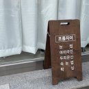 프롬지이
