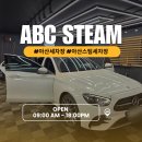 VIP세차장 | 아산세차장 ABC스팀세차장 꼼꼼한 손세차 후기