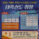 흑산도/홍도 섬 여행기 ( 5p . 1 ) 경유지 (세종시/여수/광주/강진/ 우수영) 이미지