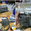 맛나즉석김