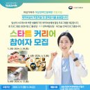 커리어스타트 네이버블로그