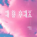 달콤한꿈 이미지