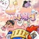 사천성 - 고성군 배둔로39번길 51 | 사천성